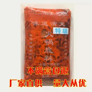 舌尖上的美味,正宗重庆火锅底料