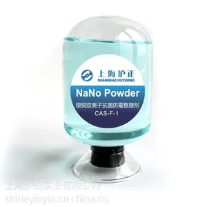 纳米银铜双离子抗菌防霉除臭浓缩可稀释整理剂生产厂家***格