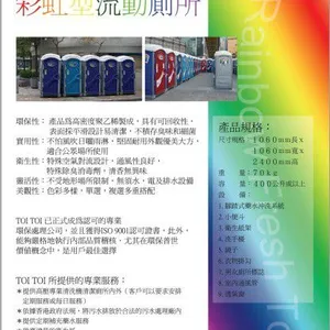 湛江市廉江市移动洗手间出租(有图片)