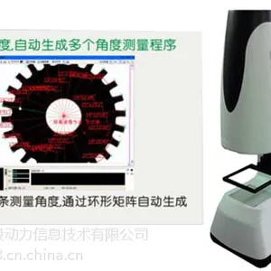 供应一键式测量仪|图像尺寸快速测量仪|国内***一键式测量仪