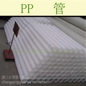 frp/pp管道|pp管|长青管业(已认证)