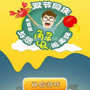 微信H5游戏开发游戏开发