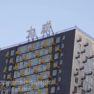 武汉三面翻广告牌定制|房地产围墙广告|商场广告标牌|武汉乾军广告