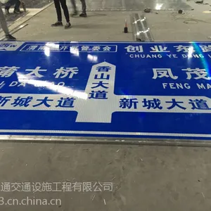 榆林道路指示牌,公路路牌,交通安全标志牌,高速反光路牌定做厂家***质量***找西安明通