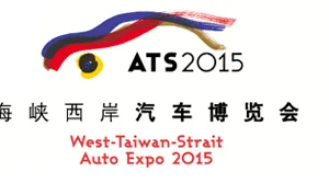 2015第十届海峡西岸汽车博览会