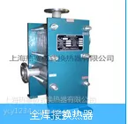 上海热赛板式换热器.专业生产:板式换热器。咨询电话:18001757005