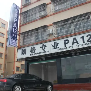 东莞市朗格塑料有限公司