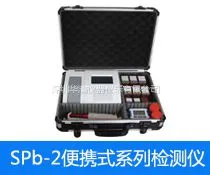 瑞鑫SPb-2系列便携式检测仪SPb-2