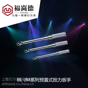 福岚德friend 厂家供应扭力扳手工业级全金属,数显式扭矩扳手