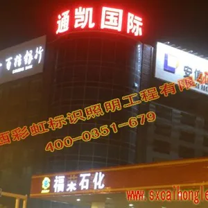 供应太原拉布灯箱/不锈钢字/吸塑字/冲孔子/铝合金平面发光字//LED发光字/山西机场灯箱