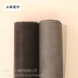 正格纱窗窗纱,永兴阻燃玻纤隐形纱网,防尘玻璃纤维窗纱批发