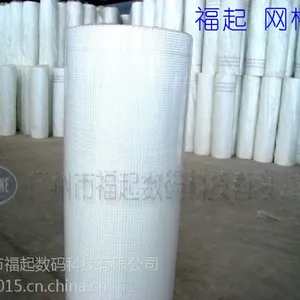 供应福起 网格布