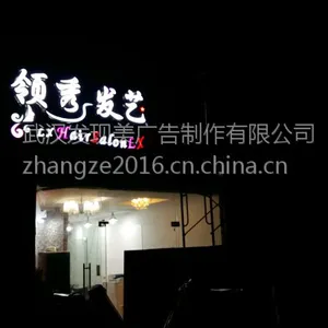 武汉发光字厂家靠谱的有哪几家?发现美广告公司怎么样?