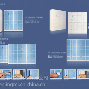 东晟12门JJ-TMG1880-12电子条码寄存柜