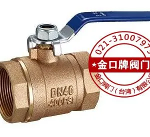 青铜内螺纹球阀Q11F 台湾金口青铜球阀 150LB青铜球阀