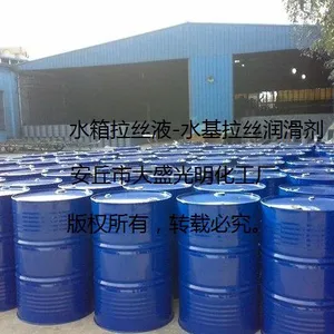 供应水箱拉丝润滑剂、水箱拉丝皂液、拉丝油膏