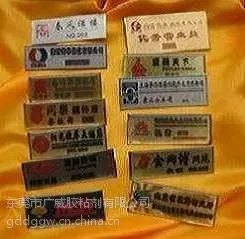 供应亚克力工号牌uv胶(GW-8909)