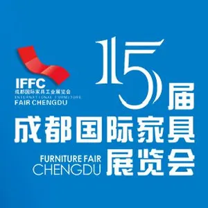 2014第十五届成都国际家具工业展览会（简称“成都家具展”）