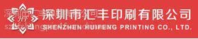 深圳柯式吊牌印刷 设计印刷柯式卡纸 汇丰包装彩盒 汇丰印刷