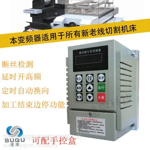 线切割机床快走丝转中走丝线切割专用变频器220V0.75KW国产变频器