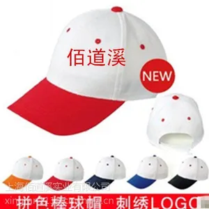 现货棒球帽批发-三文治棒球帽