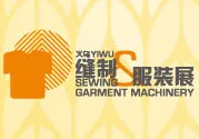 2017第七届中国义乌国际缝制及自动化服装机械展览会