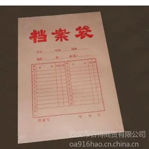 供应好办公商城200g牛皮纸档案袋-文件袋