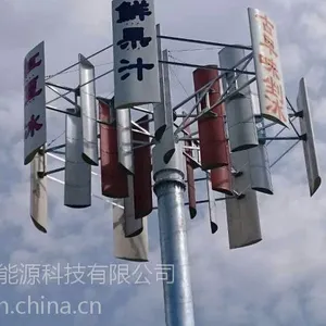 10kw垂直轴风力发电机超低速发电机配置