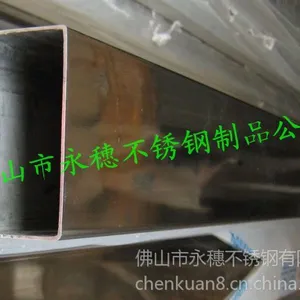 供应武夷山市优质304l不锈钢管@@顺昌县不锈钢201矩形管