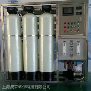 上海金山1T/H反渗透纯水设备,工业纯水设备,工业纯水系统,工业纯水处理设备