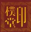 ��˾logo
