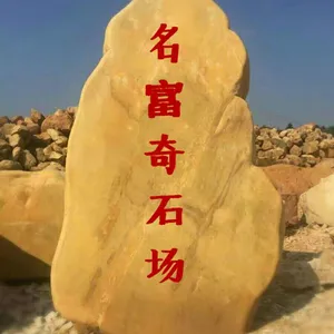 英德市望埠镇名富奇石场