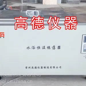 销售TS-110X30台式往复水浴振荡器高德厂家