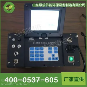 厂家直销自动烟尘烟气分析仪