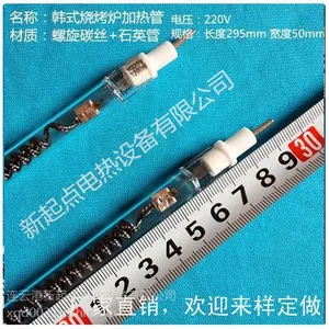 真空红外线碳纤维加热管、U型碳纤维加热灯管、进口碳丝石英加热管