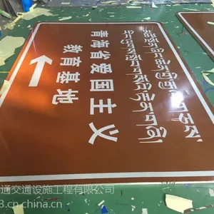 西安明通交通设施厂家--庆阳交通标志牌,高速公路指示牌,路牌制作加工