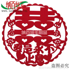 供应爱是永不止息毛毡喜字超大号喜字结婚喜字特大号婚庆喜字50CM