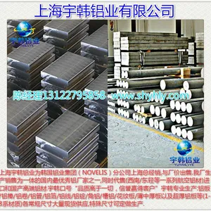 上海宇韩铝业有限公司