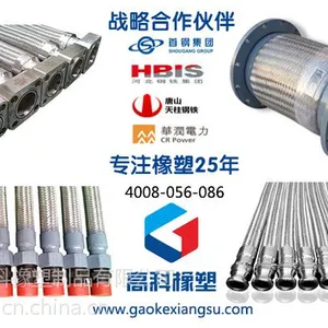 哪的金属软管质量好性价比高-高科橡塑