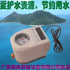 广州辰奕智能设备IC卡水表刷卡系统连云港庄氏机械配件