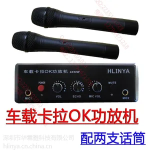 HLINYA客车车载功放机 卡拉OK 无线话筒