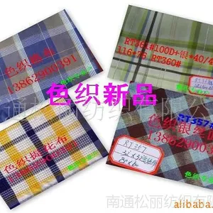 供应色织布.面料 泡泡纱.提花布.金银丝布.光边布