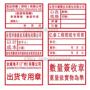 电子光敏印章 样品专用章 品管部印章 文件发行章 检验合格章 自动出油墨印章