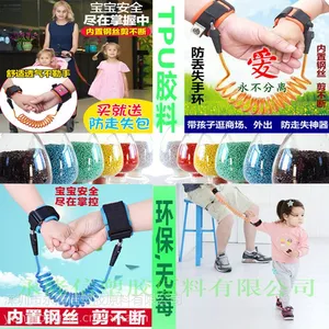 供应TPU75-95A防丢失绳塑胶原料