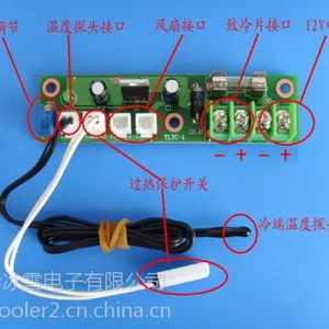 供应供应致冷片专用温控器TC-03
