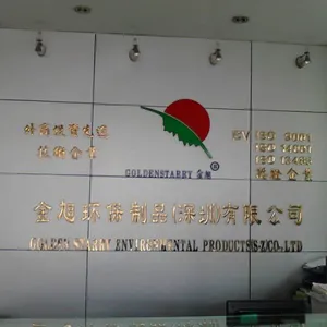 金旭环保制品（深圳）有限公司