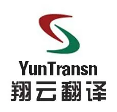 提供学术论文翻译-专业毕业论文翻译的翔云杭州翻译公司