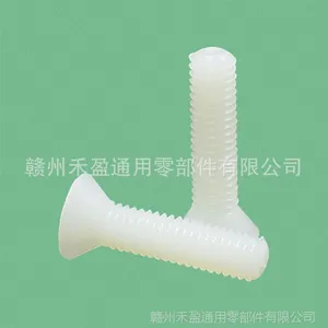 厂家低价批发 塑料沉头螺丝 塑胶尼龙沉头十字螺丝