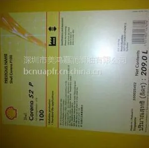 �Ѷ�S2 V220 3#��֬������Shell Gadus S2 V 220 3