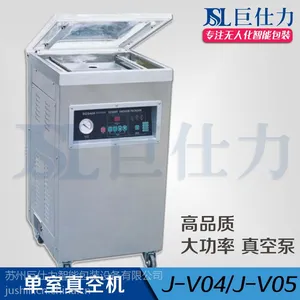 巨仕力单室真空机 食品烤鸭大米粮食茶叶花生厂家批发直销